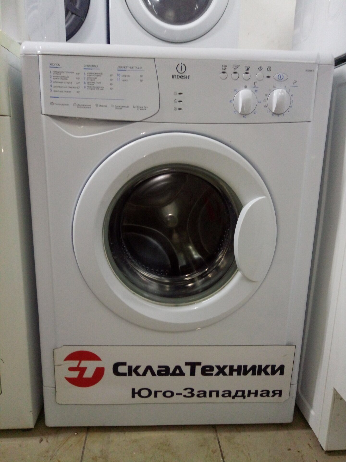 Стиральная машина Indesit WISN 82